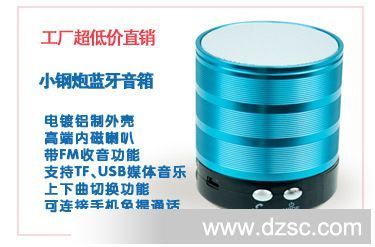 H-810老人便攜式插卡音箱 數字選臺收音機 支持U盤TF卡外放音響